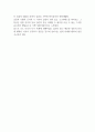 감상문_파이돈 저자 플라톤 4페이지