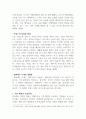 감상문_프랑스 영화_아멜리에(Amelie) 3페이지