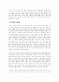 감시와 처벌을 읽고 각 챕터별로 요약하시오. 3페이지