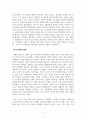 감시와 처벌을 읽고 각 챕터별로 요약하시오. 6페이지