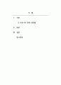 거시경제학_이번년도 경제기사보고 경제기사 오류나 논평에 대해 논하시오. 2페이지