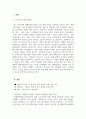 거시경제학_이번년도 경제기사보고 경제기사 오류나 논평에 대해 논하시오. 3페이지