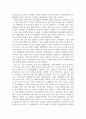 거시경제학_이번년도 경제기사보고 경제기사 오류나 논평에 대해 논하시오. 5페이지