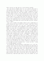거시경제학_이번년도 경제기사보고 경제기사 오류나 논평에 대해 논하시오. 6페이지