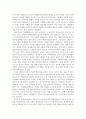거시경제학_이번년도 경제기사보고 경제기사 오류나 논평에 대해 논하시오. 7페이지