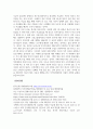 거시경제학_이번년도 경제기사보고 경제기사 오류나 논평에 대해 논하시오. 9페이지