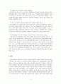건강가정론_현대사회의 다양한 가족 형태(다문화, 이혼가족, 조손가족, 한부모가족 등) 중 학습과목과 관련된 주제로 자유롭게 선정 후 자신의 의견을 작성해 보세요. 5페이지