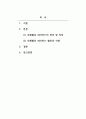 건강관리_신체활동 피라미드 단계별 활동에 대해서 사례를 조사하시오 (1) 2페이지
