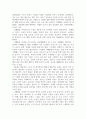 건강관리_신체활동 피라미드 단계별 활동에 대해서 사례를 조사하시오 (1) 4페이지