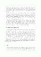 건강관리_신체활동 피라미드 단계별 활동에 대해서 사례를 조사하시오 (1) 5페이지