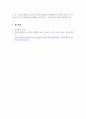 건강관리_신체활동 피라미드 단계별 활동에 대해서 사례를 조사하시오 (1) 6페이지