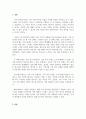 건강관리_신체활동 피라미드 단계별 활동에 대해서 사례를 조사하시오 (2) 3페이지