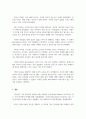 건강관리_신체활동 피라미드 단계별 활동에 대해서 사례를 조사하시오 (2) 4페이지