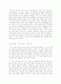 건국신화_건국신화주인공 한 명을 선택하여 수강생 자신이 스스로 평가한 후, 그 인물의 삶과 관련한 자신의 실제 경험담 쓰기 4페이지