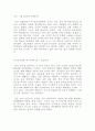 건국신화_건국신화주인공 한 명을 선택하여 수강생 자신이 스스로 평가한 후, 그 인물의 삶과 관련한 자신의 실제 경험담 쓰기 5페이지