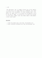 건국신화_건국신화주인공 한 명을 선택하여 수강생 자신이 스스로 평가한 후, 그 인물의 삶과 관련한 자신의 실제 경험담 쓰기 6페이지
