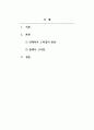 건축및인테리어_클래식 스타일 인테리어에 대하여 서술하시오. 2페이지