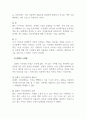 건축및인테리어_클래식 스타일 인테리어에 대하여 서술하시오. 4페이지