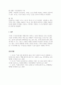 건축및인테리어_클래식 스타일 인테리어에 대하여 서술하시오. 5페이지