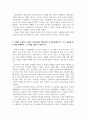 건축역사_1. 이슬람 건축과 기독교 건축의 차이점 2. 이태리 르네상스 건축은 건축기술의 퇴보인가 아니면 발전인가 3페이지
