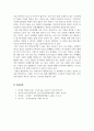 결혼과가족_부부가 양성평등하게 부모역할을 수행하기 위해서는 어떤 사회적 요건이 필요할까 5페이지