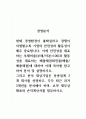 경영분석_현재 경영환경이 불확실하고 경쟁이 치열할수록 기업의 안전성과 활동성이 매우 중요합니다. 이에 안전성을 대표하는 부채비율과 활동성을 대표하는 매출채권회전율에 대하여 아래 목차를 참고하여 분석 및 설명하시오. 1페이지