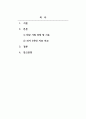 경영분석_현재 경영환경이 불확실하고 경쟁이 치열할수록 기업의 안전성과 활동성이 매우 중요합니다. 이에 안전성을 대표하는 부채비율과 활동성을 대표하는 매출채권회전율에 대하여 아래 목차를 참고하여 분석 및 설명하시오. 2페이지
