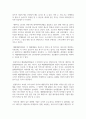 경영분석_현재 경영환경이 불확실하고 경쟁이 치열할수록 기업의 안전성과 활동성이 매우 중요합니다. 이에 안전성을 대표하는 부채비율과 활동성을 대표하는 매출채권회전율에 대하여 아래 목차를 참고하여 분석 및 설명하시오. 5페이지