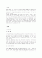 경영이론_인도 소비 인구 및 소비 성향 분석과 한국의 이미지 분석 3페이지