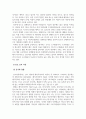 경영이론_인도 소비 인구 및 소비 성향 분석과 한국의 이미지 분석 4페이지