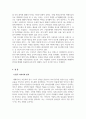경영이론_인도 소비 인구 및 소비 성향 분석과 한국의 이미지 분석 5페이지