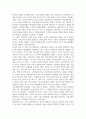 경영전략론_가치사슬 분석을 사용해서 관심 있는 기업의 활동분야를 여러 단계로 나누어 분석하고 가장 뛰어난 경쟁자와 비교해서 경쟁우위와 열위 부문을 서술하시오. (3) 4페이지