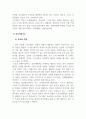 경영전략론_기업의 지배구조에 대해 설명하시오. 또한 지배구조를 이루는 각 주체들의 정의 및 역할에 대해 설명하고 주체들간 관계에 대해 설명하시오. 4페이지