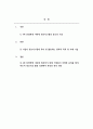 경영정보_4차 산업혁명 시대를 맞아 기업들의 정보기술에 대한 투자는 점차 증가하고 있다. 기업들은 어떠한 전략적 비즈니스 목적을 달성하기 위하여 정보시스템에 투자하며 활용하고 있는지 구체적으로 설명하시오. 2페이지