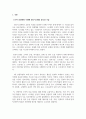 경영정보_4차 산업혁명 시대를 맞아 기업들의 정보기술에 대한 투자는 점차 증가하고 있다. 기업들은 어떠한 전략적 비즈니스 목적을 달성하기 위하여 정보시스템에 투자하며 활용하고 있는지 구체적으로 설명하시오. 3페이지