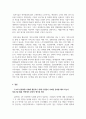 경영정보_4차 산업혁명 시대를 맞아 기업들의 정보기술에 대한 투자는 점차 증가하고 있다. 기업들은 어떠한 전략적 비즈니스 목적을 달성하기 위하여 정보시스템에 투자하며 활용하고 있는지 구체적으로 설명하시오. 5페이지