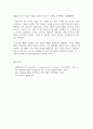 경영정보_4차 산업혁명 시대를 맞아 기업들의 정보기술에 대한 투자는 점차 증가하고 있다. 기업들은 어떠한 전략적 비즈니스 목적을 달성하기 위하여 정보시스템에 투자하며 활용하고 있는지 구체적으로 설명하시오. 6페이지