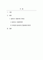 경영정보시스템_Amazon.com을 방문하고, 이 회사의 모든 클라우드 컴퓨팅 활동들을 조사한 뒤 요약하시오. (2) 2페이지