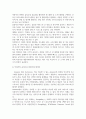 경영정보시스템_Amazon.com을 방문하고, 이 회사의 모든 클라우드 컴퓨팅 활동들을 조사한 뒤 요약하시오. (2) 4페이지