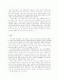 경영정보시스템_Amazon.com을 방문하고, 이 회사의 모든 클라우드 컴퓨팅 활동들을 조사한 뒤 요약하시오. 6페이지