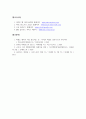 경영정보시스템_Amazon.com을 방문하고, 이 회사의 모든 클라우드 컴퓨팅 활동들을 조사한 뒤 요약하시오. 7페이지