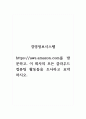 경영정보시스템_aws.amazon.com를 방문하고, 이 회사의 모든 클라우드 컴퓨팅 활동들을 조사하고 요약하시오. (3) 1페이지