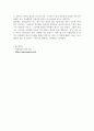 경영정보시스템_aws.amazon.com를 방문하고, 이 회사의 모든 클라우드 컴퓨팅 활동들을 조사하고 요약하시오. (3) 5페이지