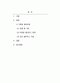 경영정보시스템_aws.amazon.com를 방문하고, 이 회사의 모든 클라우드 컴퓨팅 활동들을 조사하고 요약하시오. (4) 2페이지