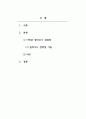 경영정보시스템_aws.amazon.com를 방문하고, 이 회사의 모든 클라우드 컴퓨팅 활동들을 조사하고 요약하시오. 2페이지