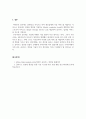 경영정보시스템_aws.amazon.com를 방문하고, 이 회사의 모든 클라우드 컴퓨팅 활동들을 조사하고 요약하시오. 5페이지