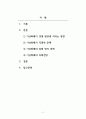 경영정보시스템_가상화폐와 관련된 최신연구 문헌을 정리하시오. 2페이지