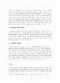 경영정보시스템_가상화폐와 관련된 최신연구 문헌을 정리하시오. 4페이지
