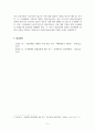 경영정보시스템_가상화폐와 관련된 최신연구 문헌을 정리하시오. 5페이지