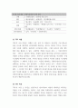경영정보시스템_거래처리시스템(TPS)의 개념을 먼저 설명하고, 본인이 경험한 기업의 거래처리시스템(TPS)을 선정하여 이용방법을 절차에 따라 단계를 기술하고, 각 절차에서 단계별로 입력되는 정보가 내부적으로 어떤 역할을 하게 되는지 유추하여 설명하시오. 4페이지